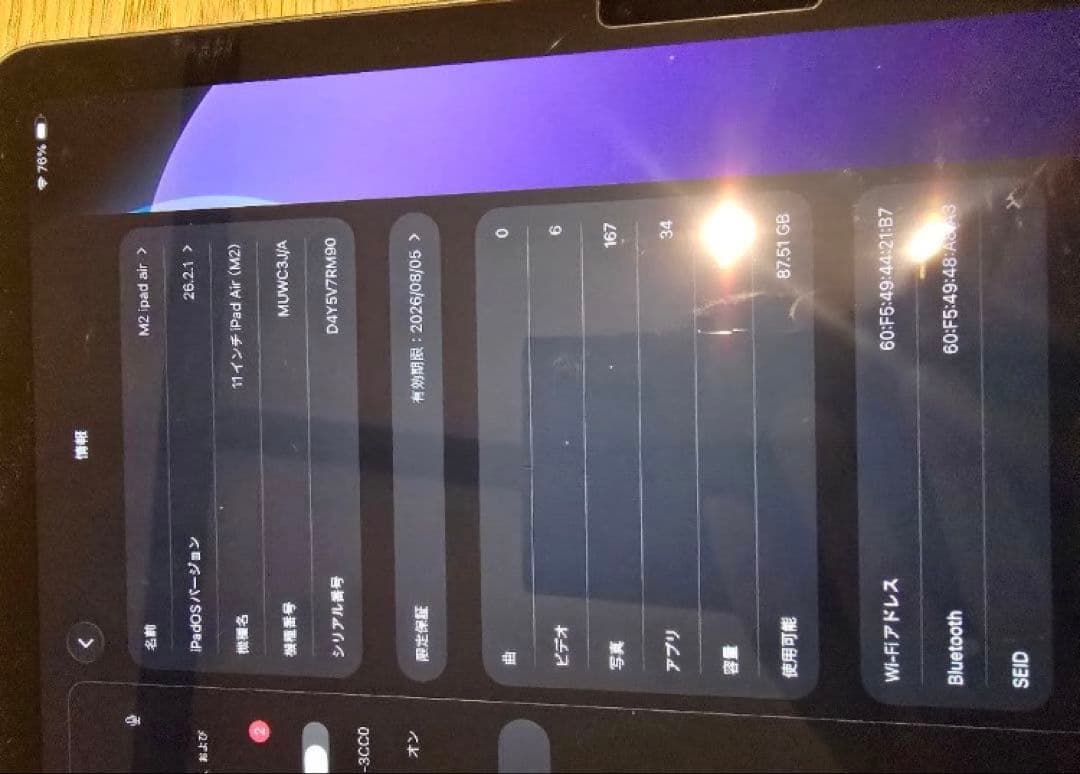 Apple iPad Air M2スペースグレー