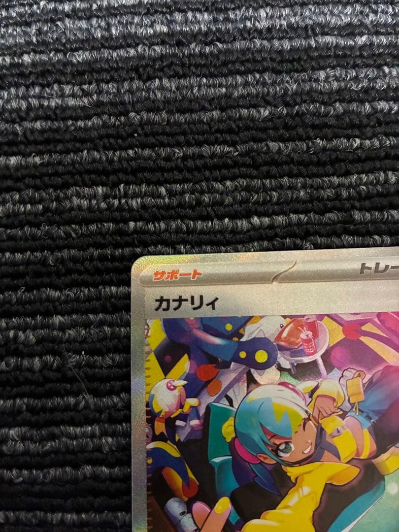 【美品】ポケモンカード カナリィ SAR MEGAドリームex
