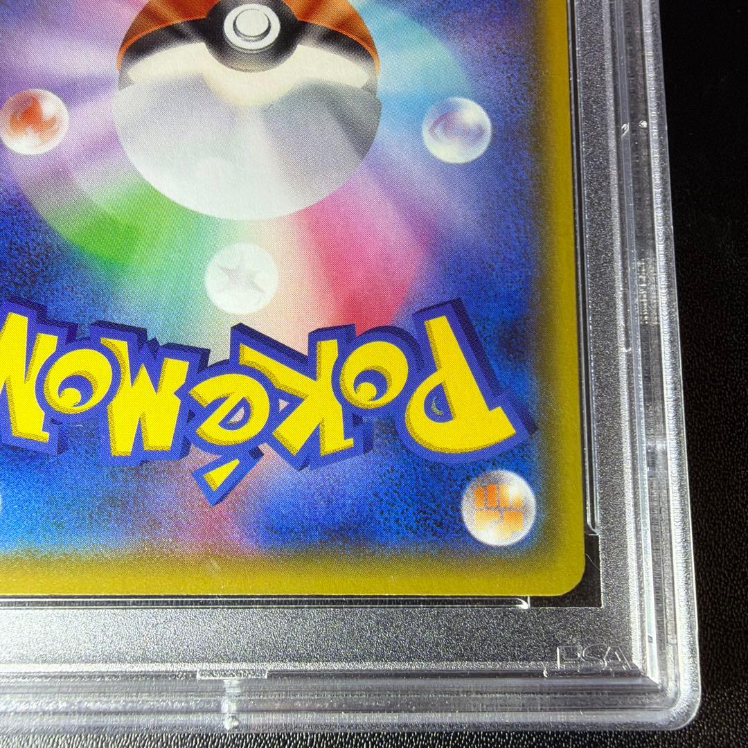 PSA10 セレビィ