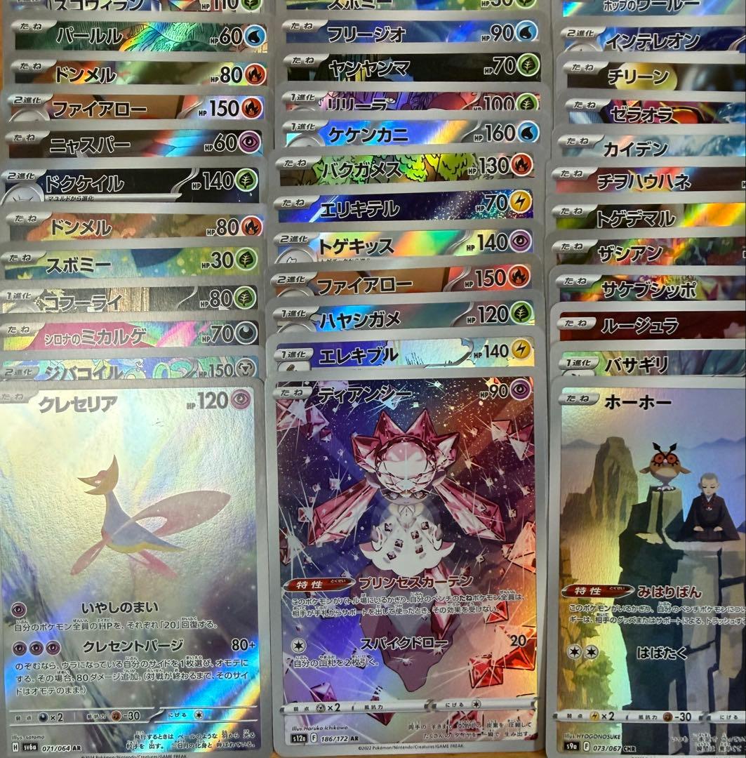 ポケモンカード AR・CHR 100枚 まとめ売り Vol.7