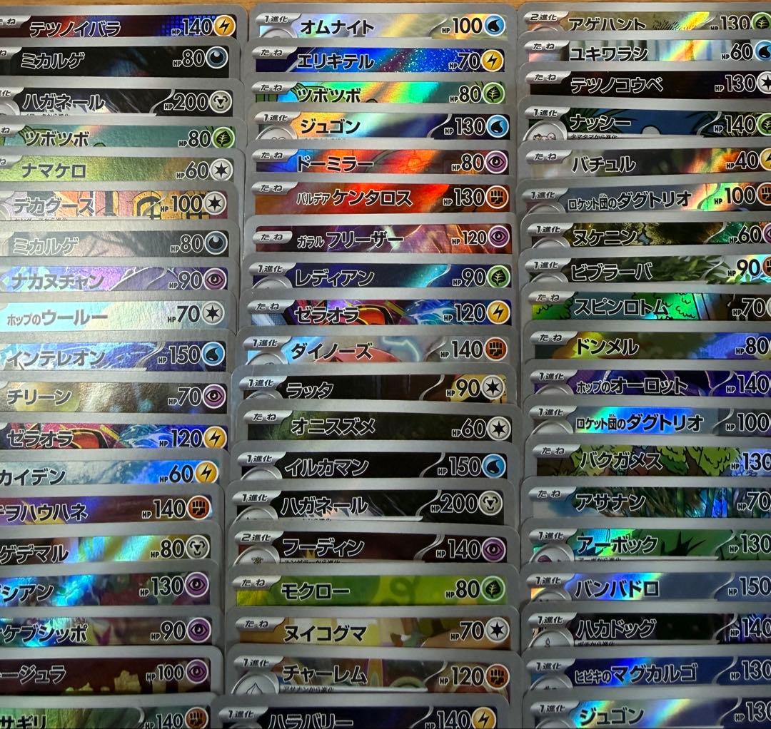 ポケモンカード AR・CHR 100枚 まとめ売り Vol.7