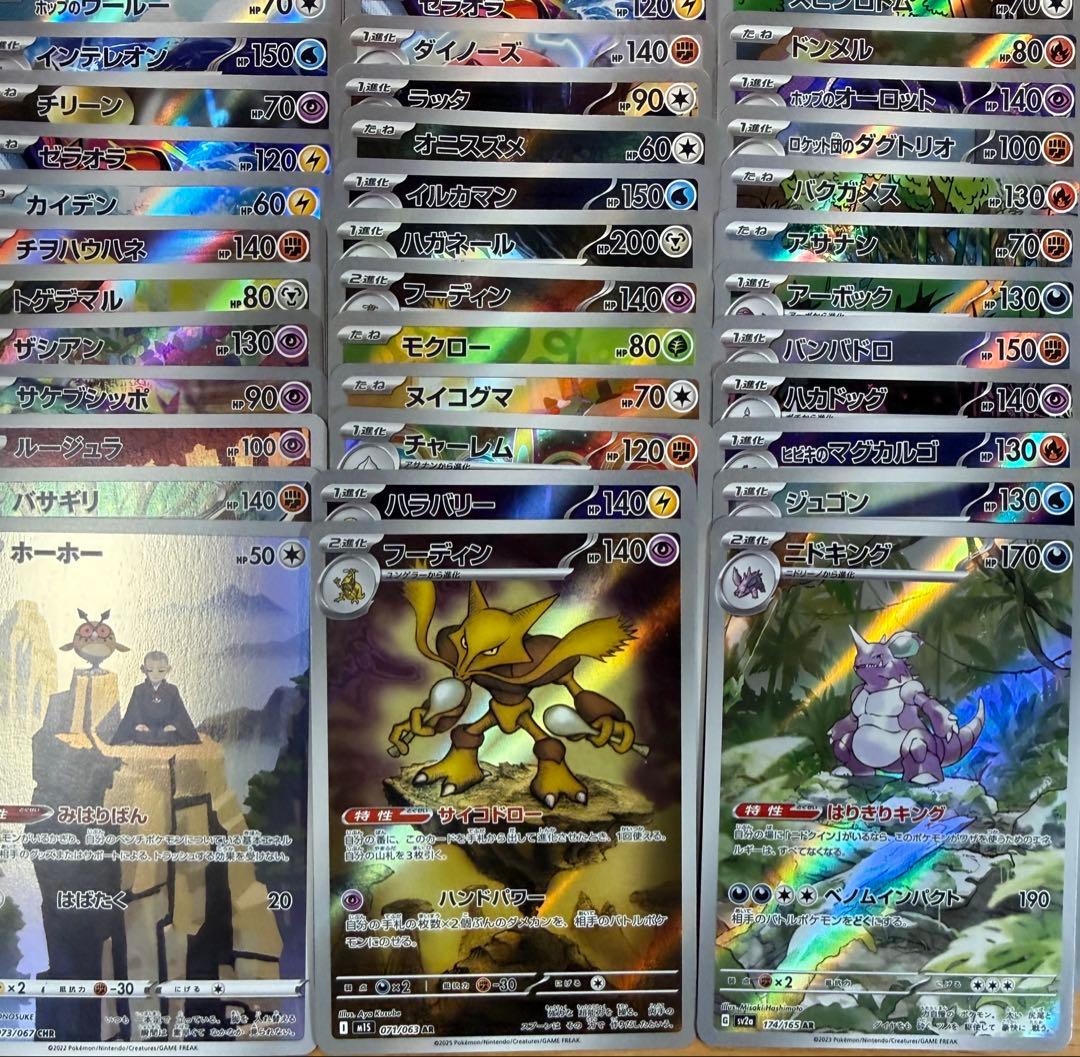 ポケモンカード AR・CHR 100枚 まとめ売り Vol.7
