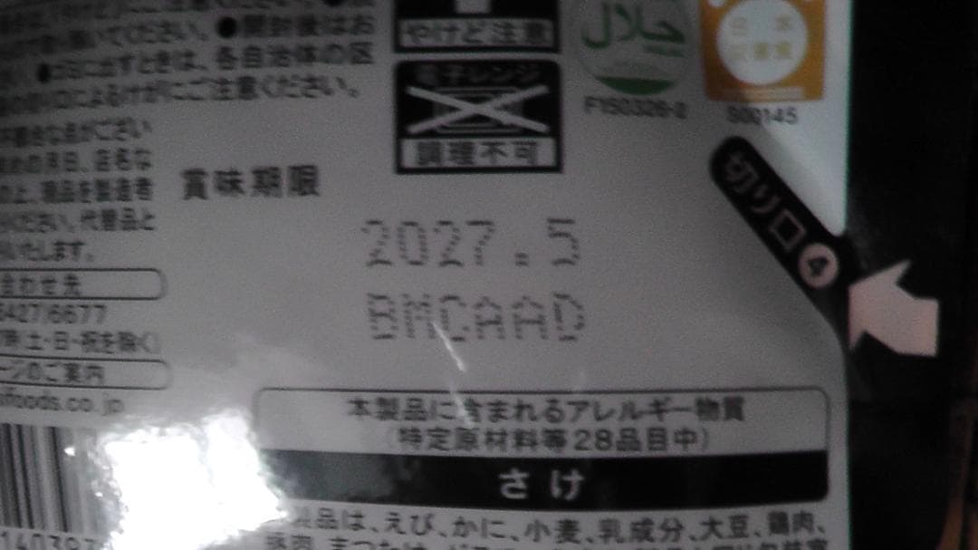 尾西のおにぎり各種１５個　合計６０個セット