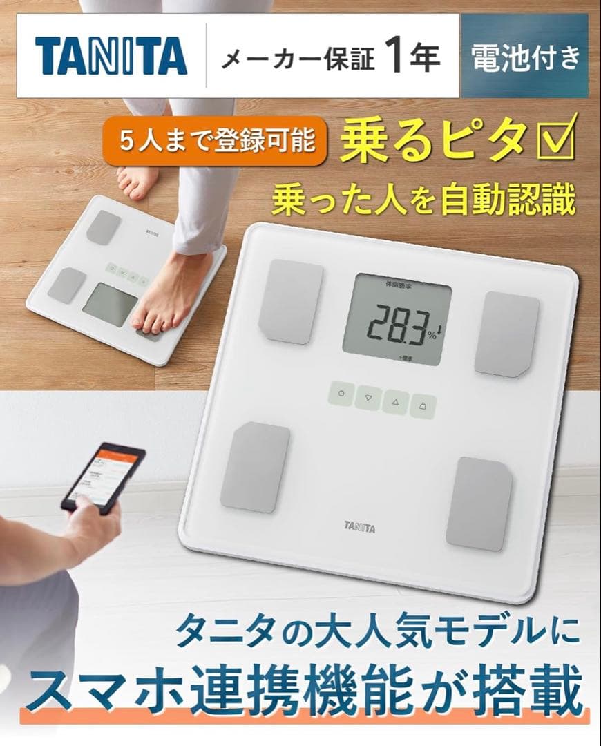 タニタ　体組成計　BC-768-WH