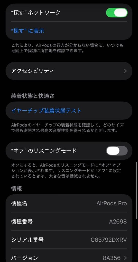 良品　正常動作品　AirPods Pro 第2世代　MQD83J/A