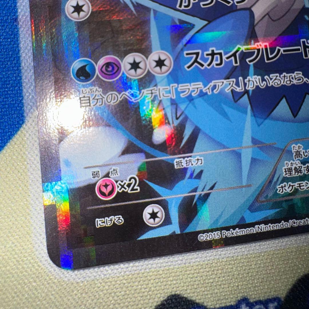 ポケモンカード　ラティオス　cp2 019/027 ① 引退品　bw 旧裏　xy