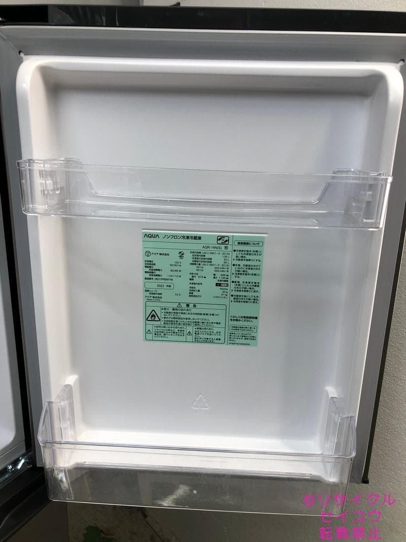 【中古】アクア冷蔵庫 135L 2023年式2603061838