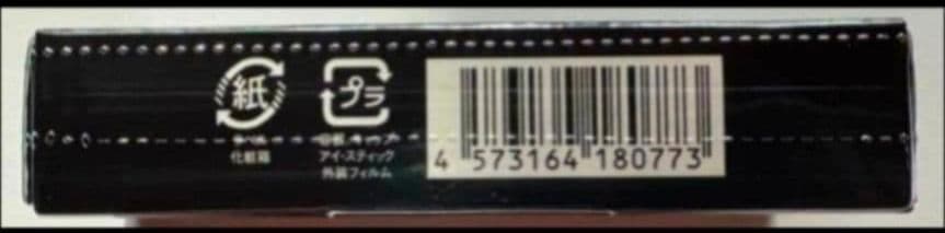 night eye beaute ナイトアイボーテ　 3個セット