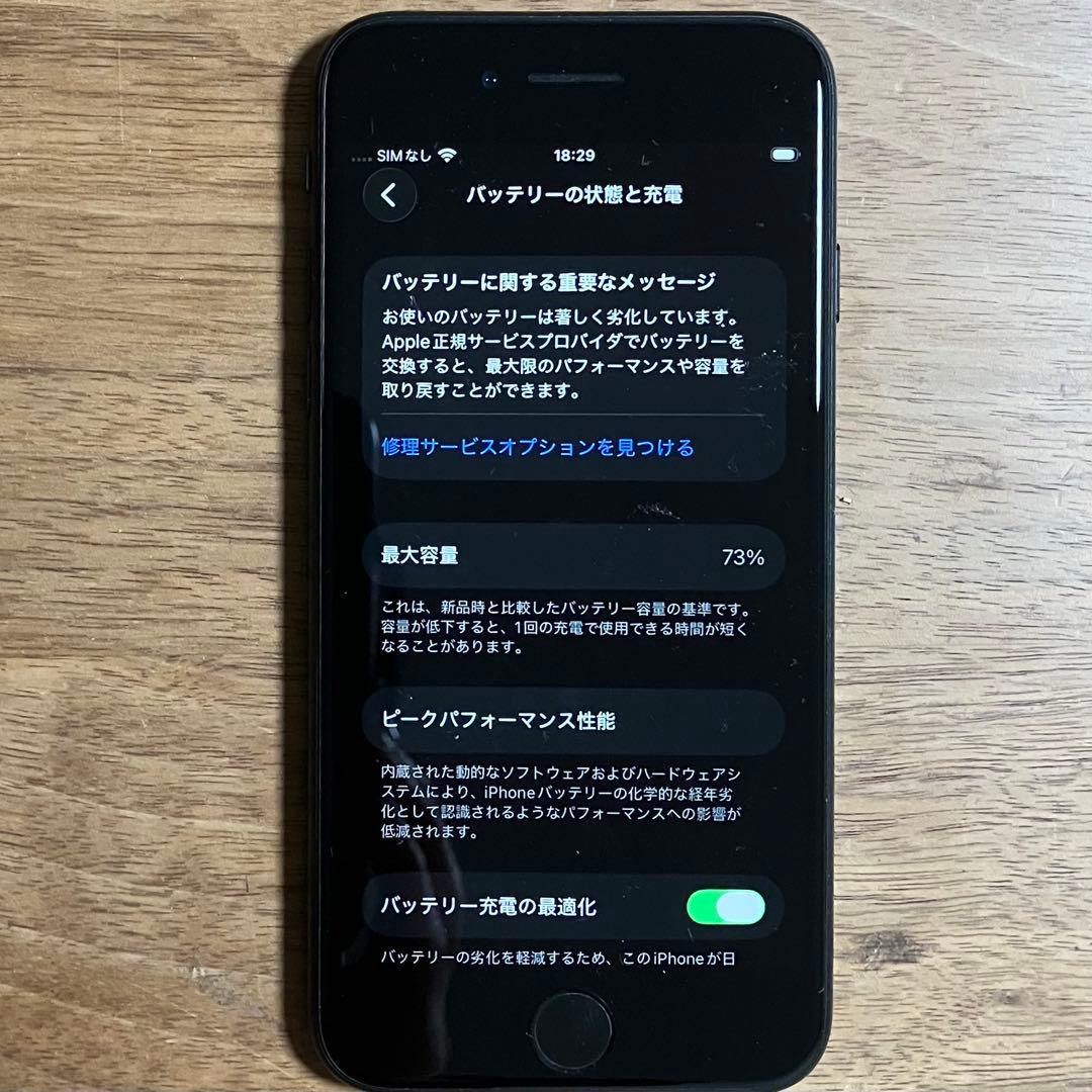 Apple iPhone SE 64GB ブラック