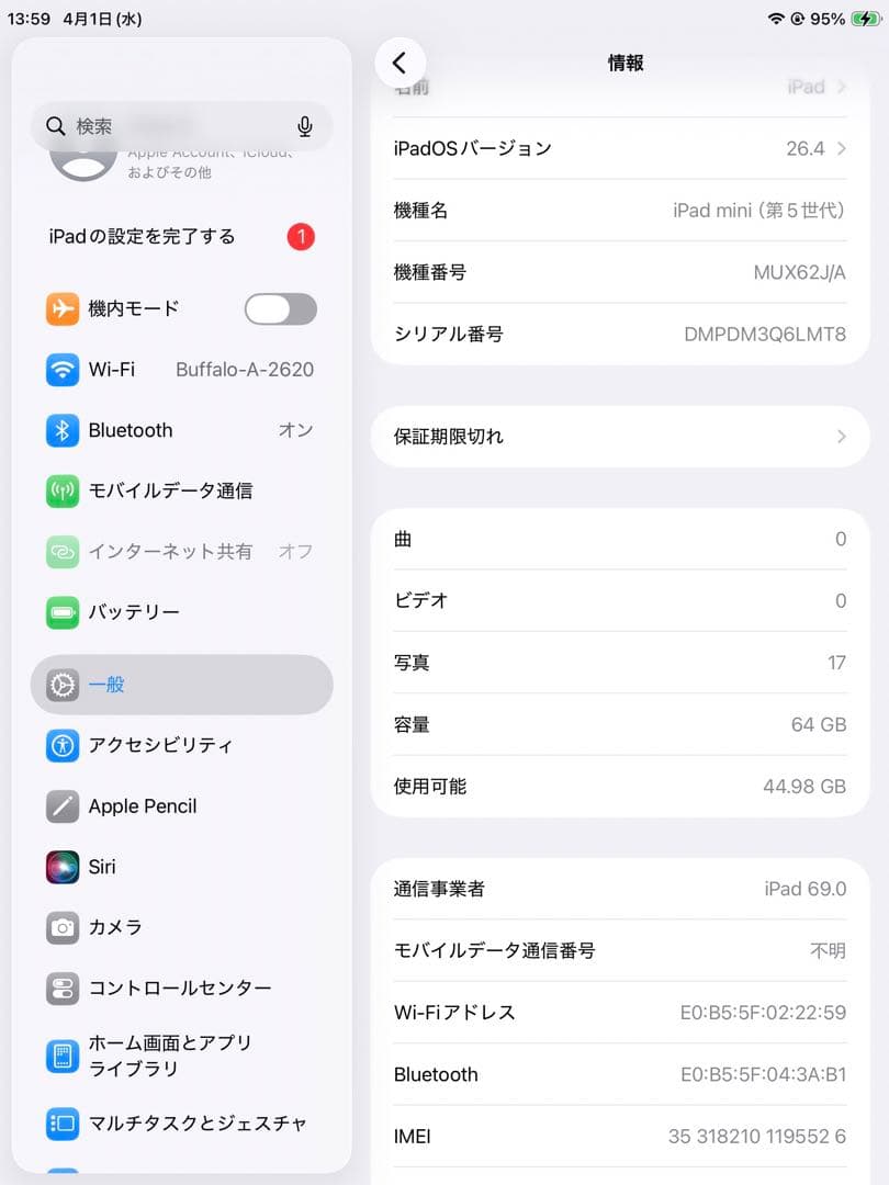 iPad mini5 64GB セルラーモデル SIMフリー シルバー