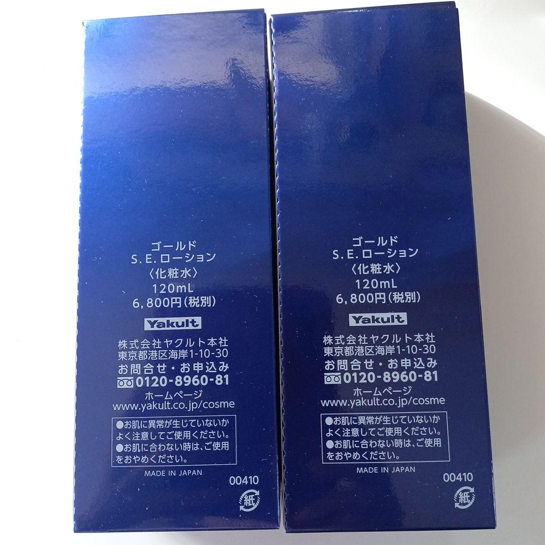 Yakult Beautiens ゴールド S.E.ローション の2本セット