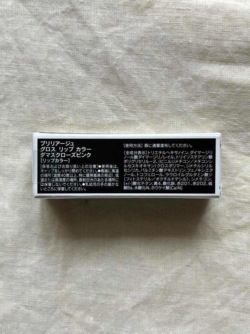 【新品】メイクアップベースフェイスレスポンサー 55g & 非売品リップグロス