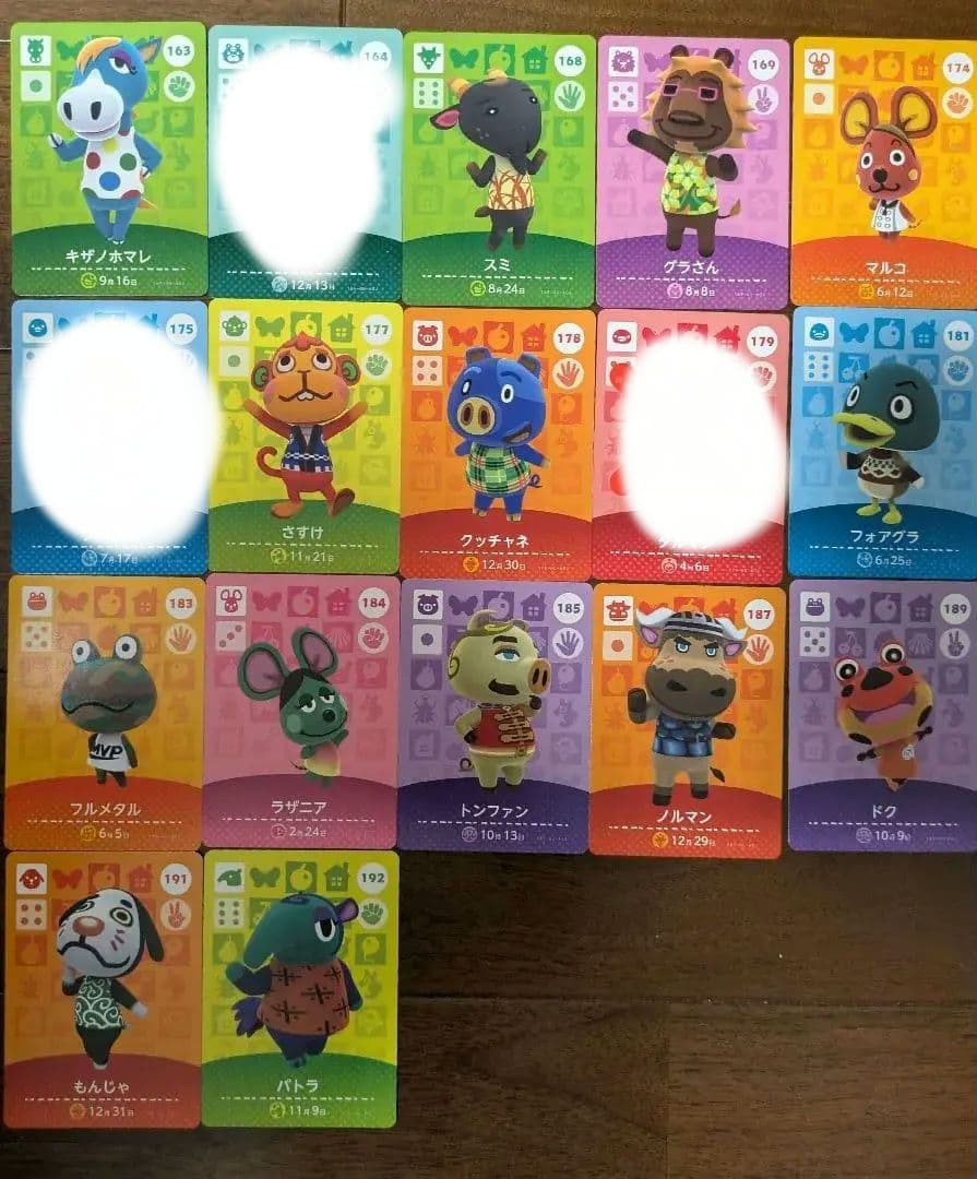 あつまれどうぶつの森　amiboカード　158枚　バラ売り可