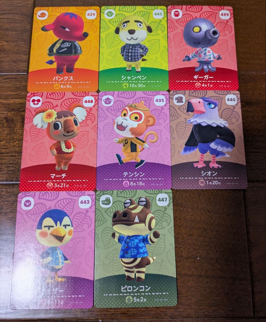 あつまれどうぶつの森　amiboカード　158枚　バラ売り可