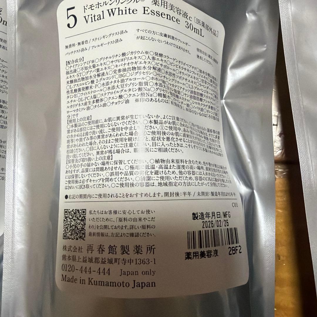 スキンケアセット 4点