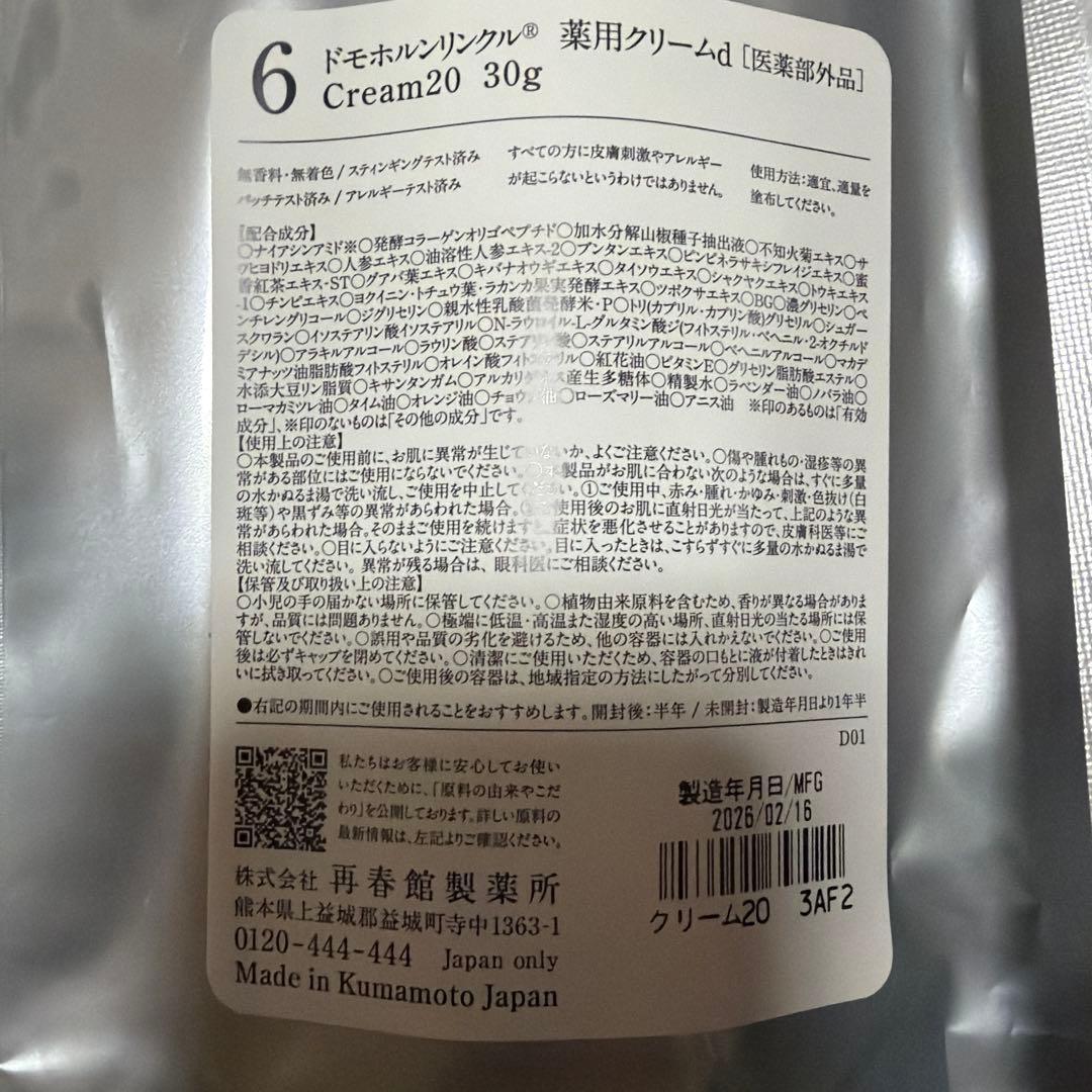 スキンケアセット 4点