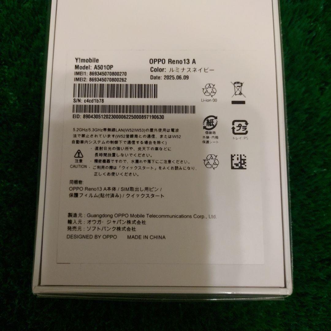 最終価格 未使用品 OPPO Reno13A ルミナスネイビー