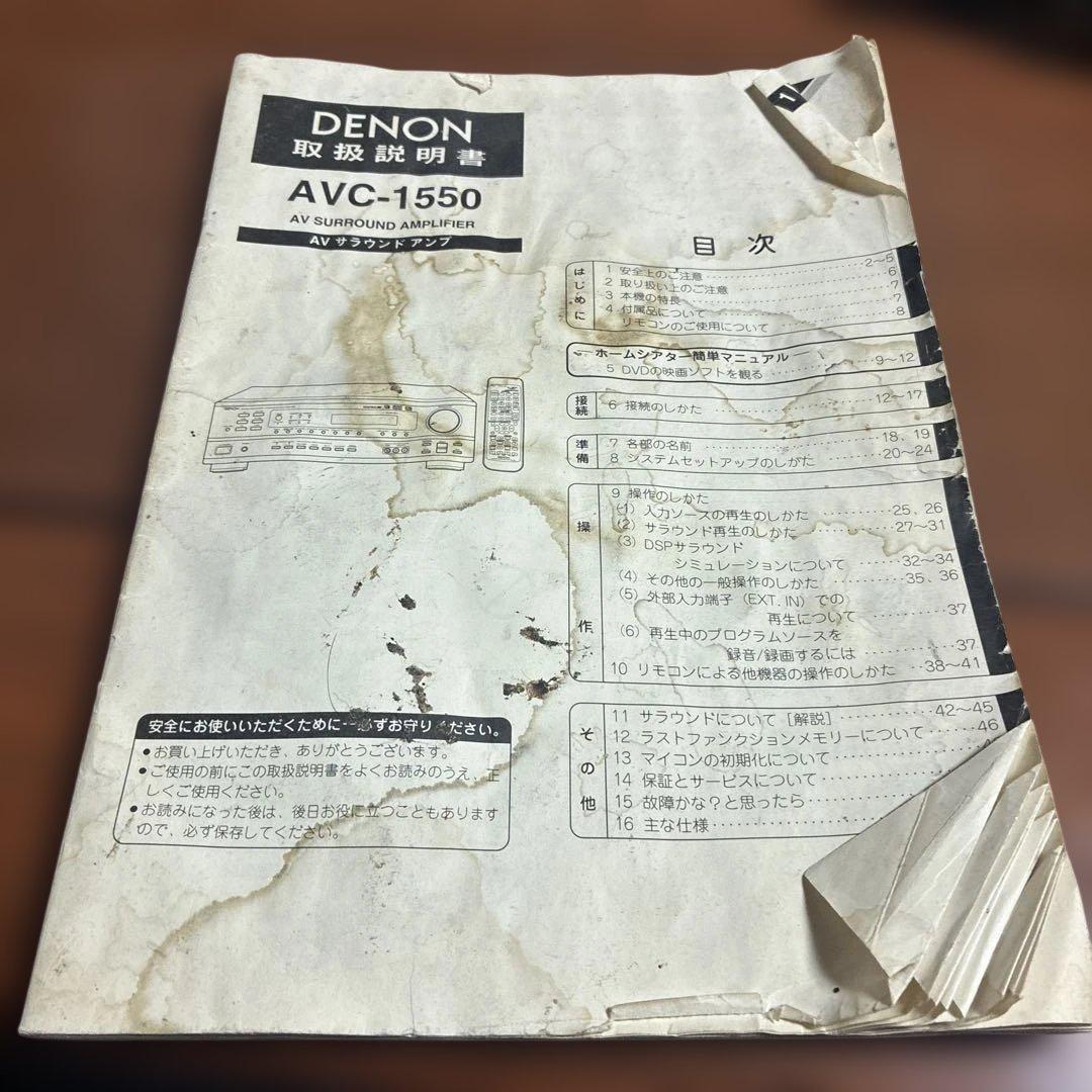 DENON AVC-1550 AVアンプ 動作確認済み 純正リモコン