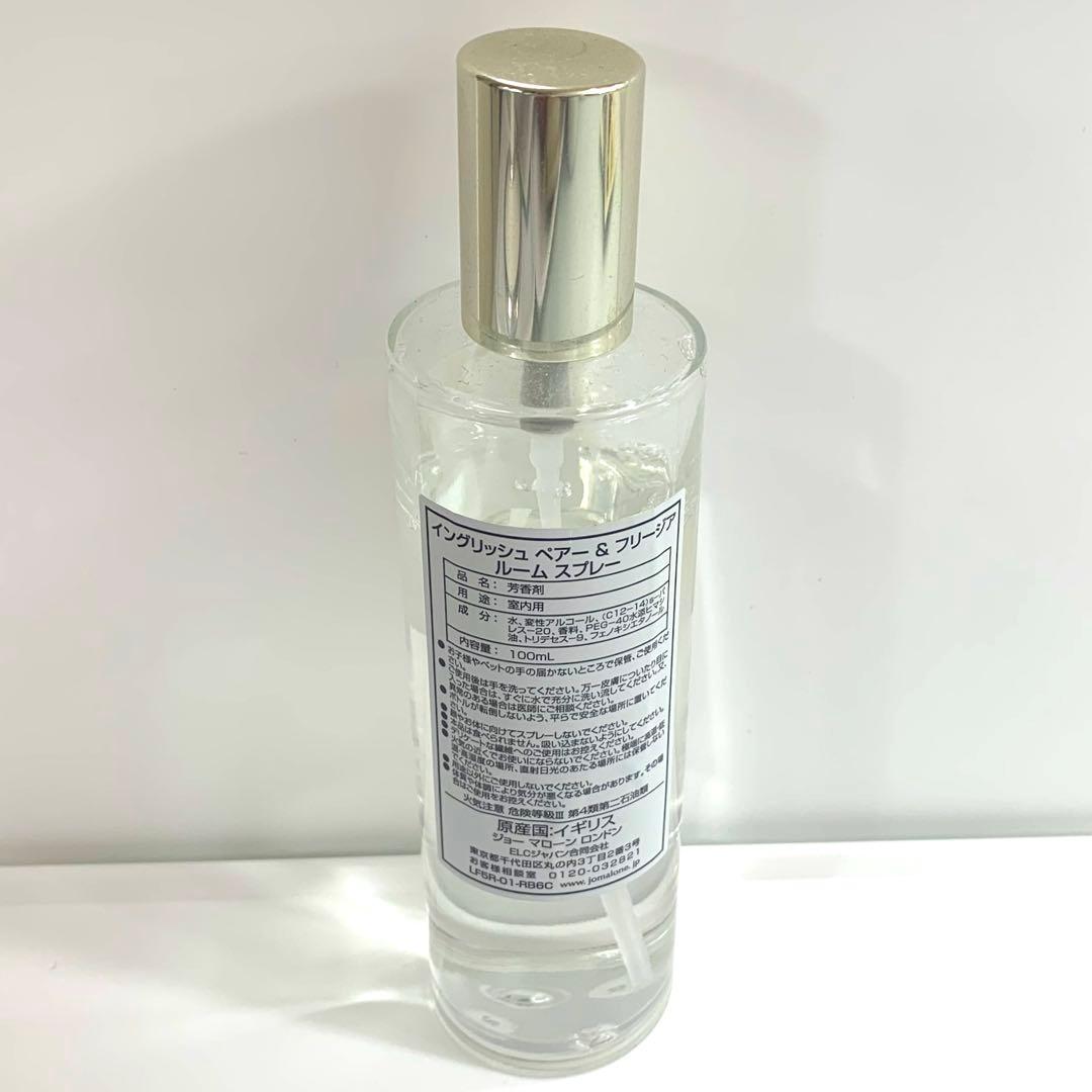 ジョーマローン　イングリッシュペアー&フリージア　ルームスプレー100mL 美品