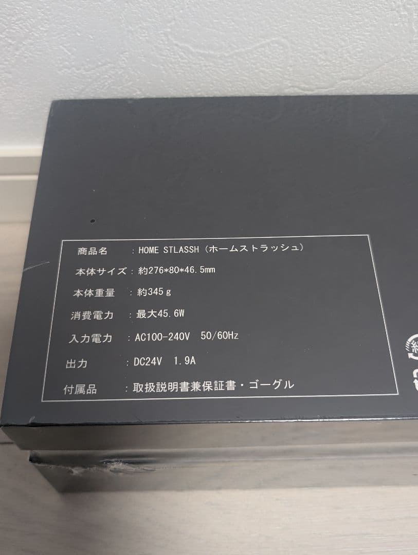 エス様　☆新品・未開封品！ホーム ストラッシュ 光美容器 家庭用全身脱毛器