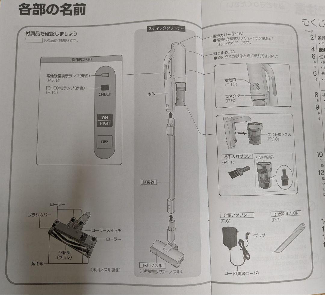 動作良好美品 Panasonic MC-SB30J コードレス掃除機2020年製