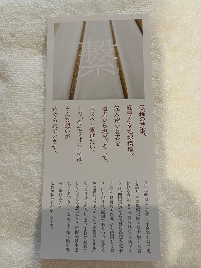 値下げしました‼️今治タオルセット まとめ売り新品未使用箱入り箱無し選べます