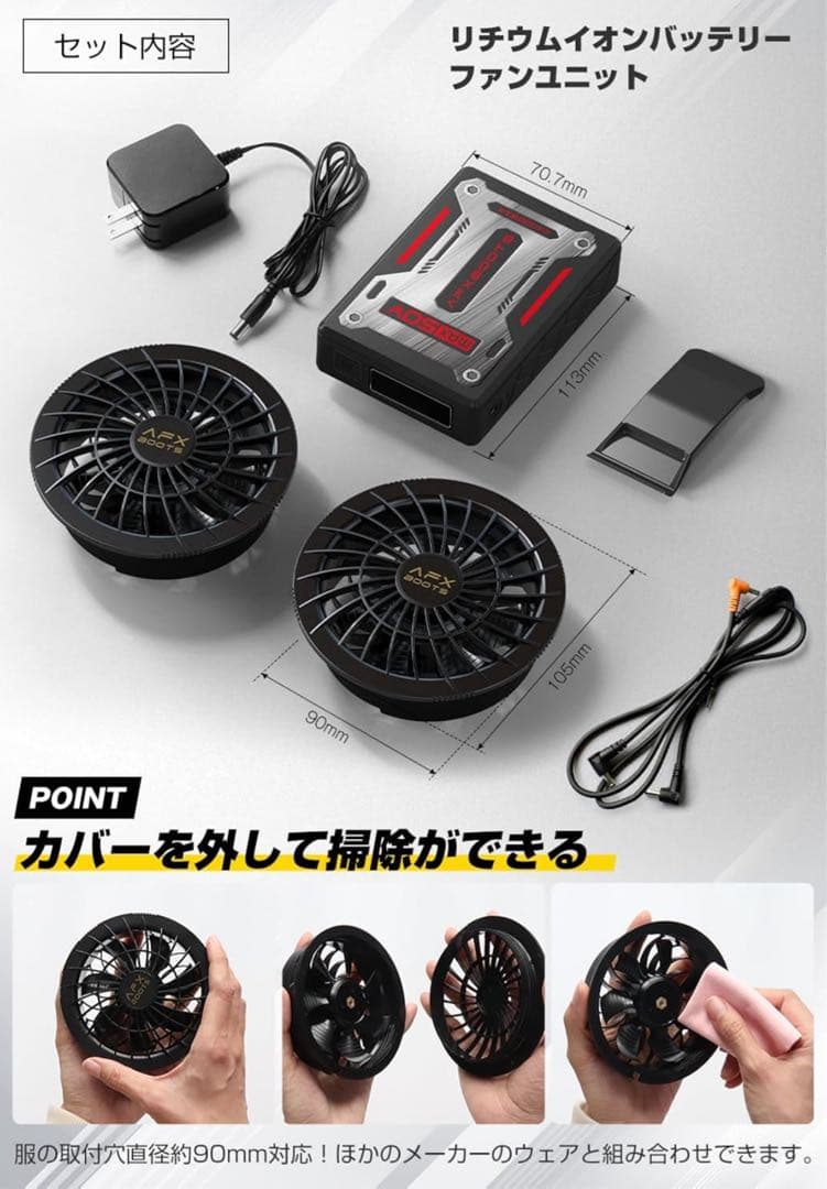 LABEWVI 【2025モデル 業界最強50V】ファンバッテリーセット