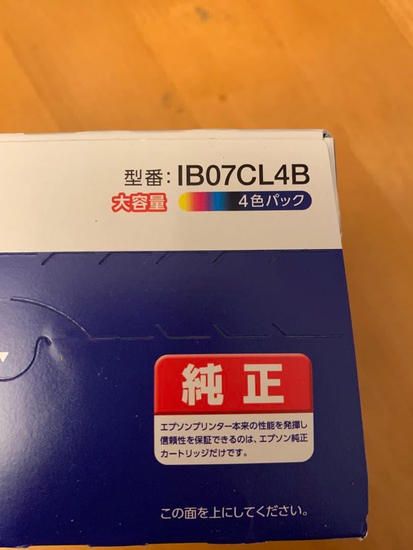 送料無料☆EPSON IB07CL4B インクカートリッジ　4色　エプソン　純正