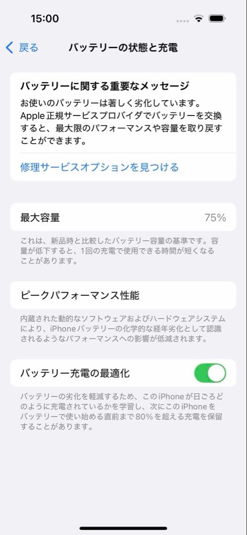iPhone14Pro 128GB / シルバー / SIMフリー / 美品