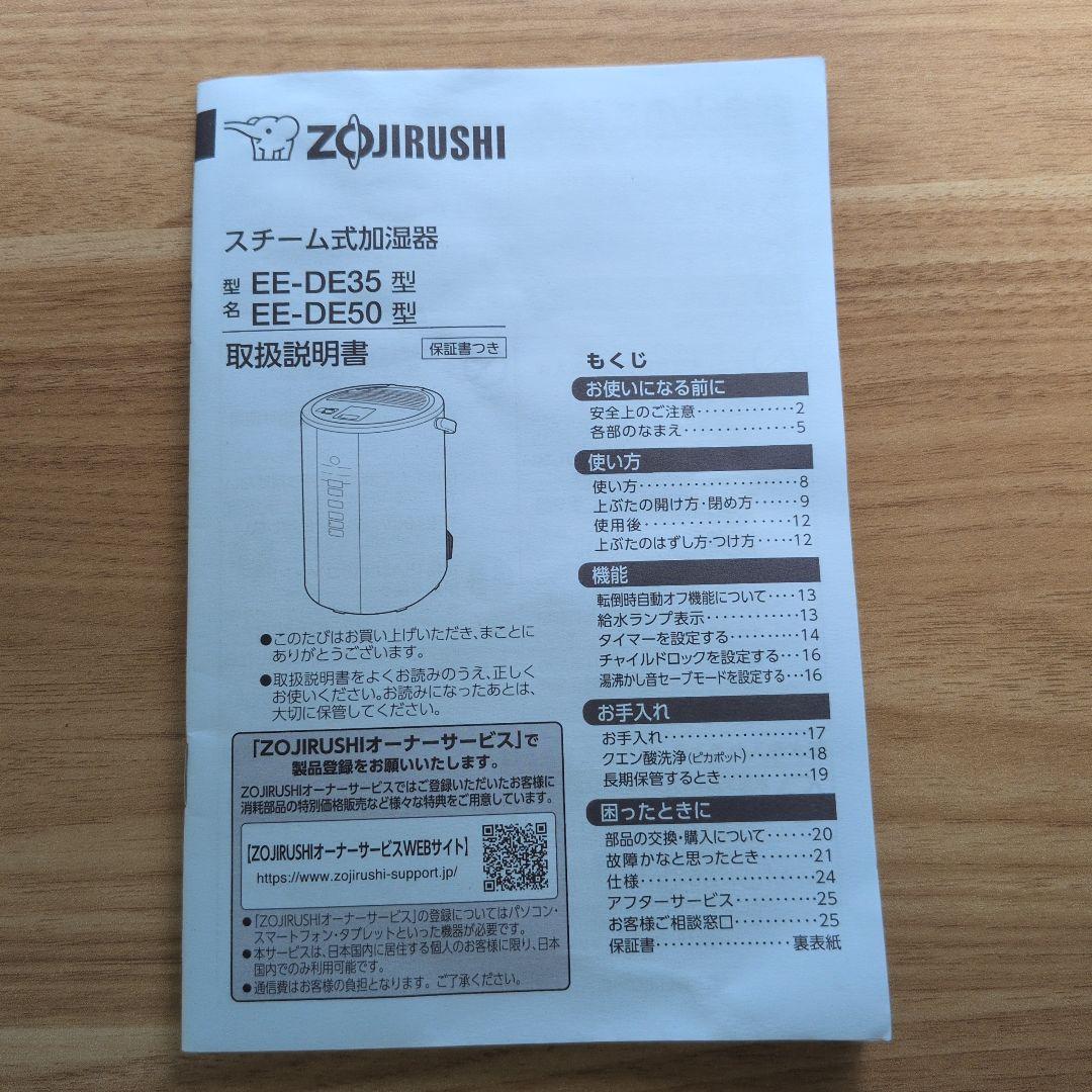 Y*)様 象印マホービン 加湿器 4.0L ホワイト EE-DE50-WA