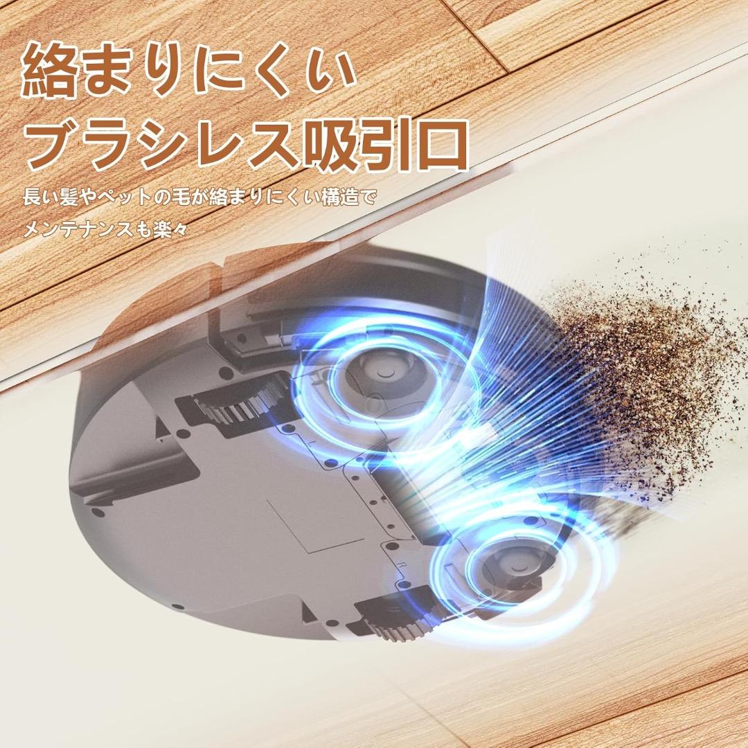 ロボット掃除機 3000Pa強力吸引 150分間連続稼働