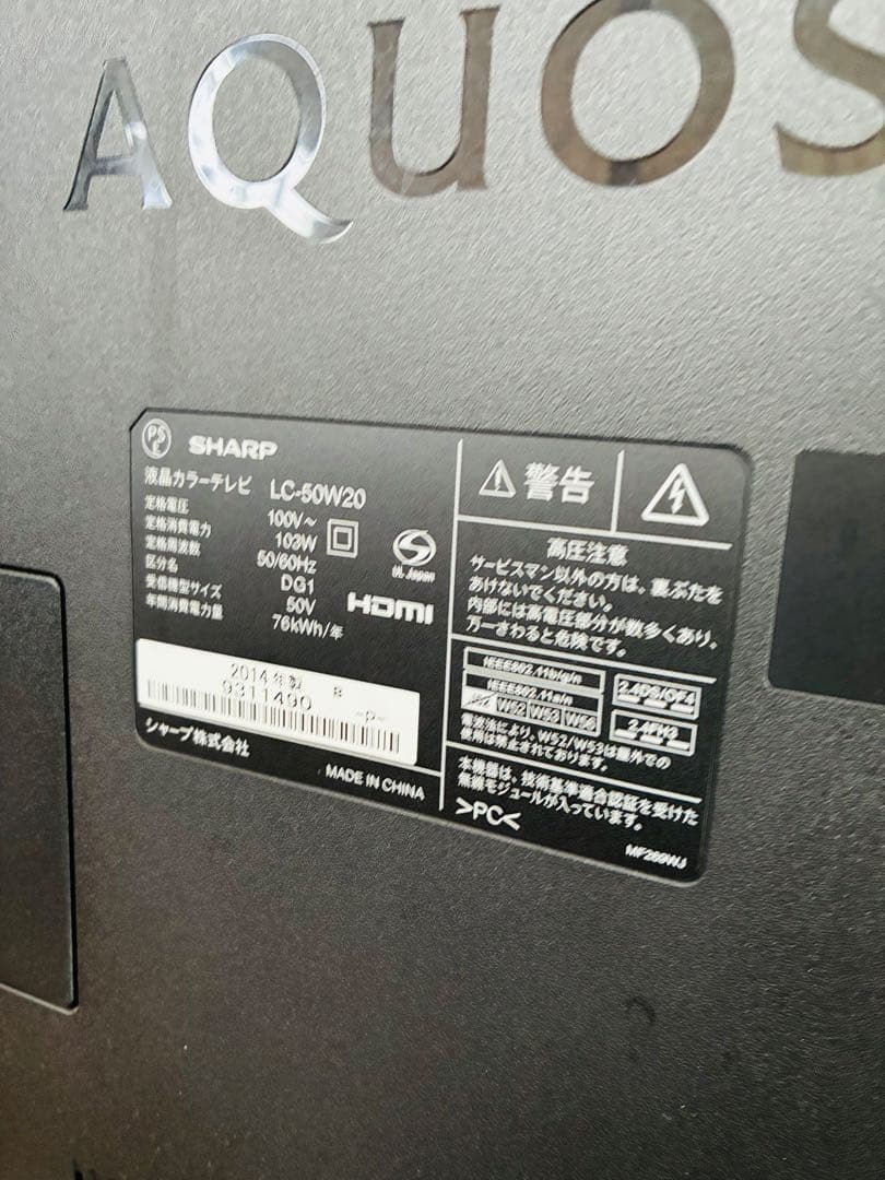 SHARP シャープ テレビ 50型 地デジ 地上波 2015式 電化製品 軽量