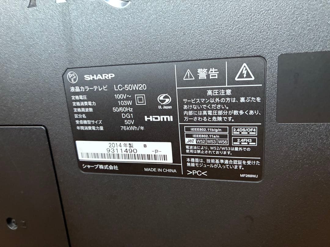 SHARP シャープ テレビ 50型 地デジ 地上波 2015式 電化製品 軽量