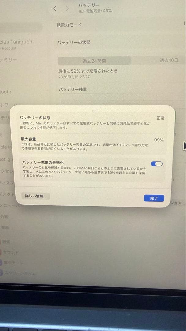 MacBook Air M2 8GB256GB UK配列 訳あり縦線