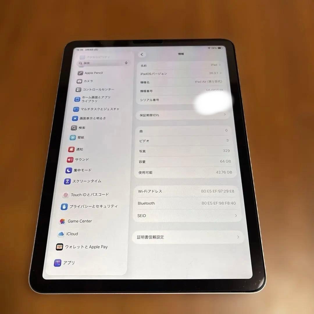 iPad Air5 おまけ付き　フジケン‼️