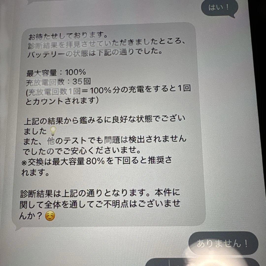 iPad Air5 おまけ付き　フジケン‼️