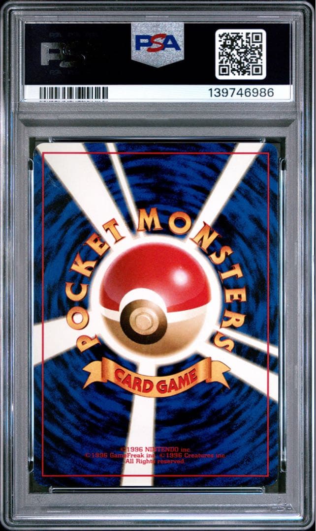 PSA8 サカキのペルシアン 旧裏 ホロ ポケモンカード