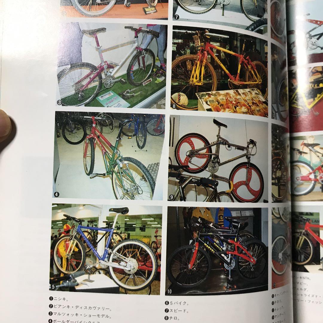 バイシククラブ1月号　1992年　NO82