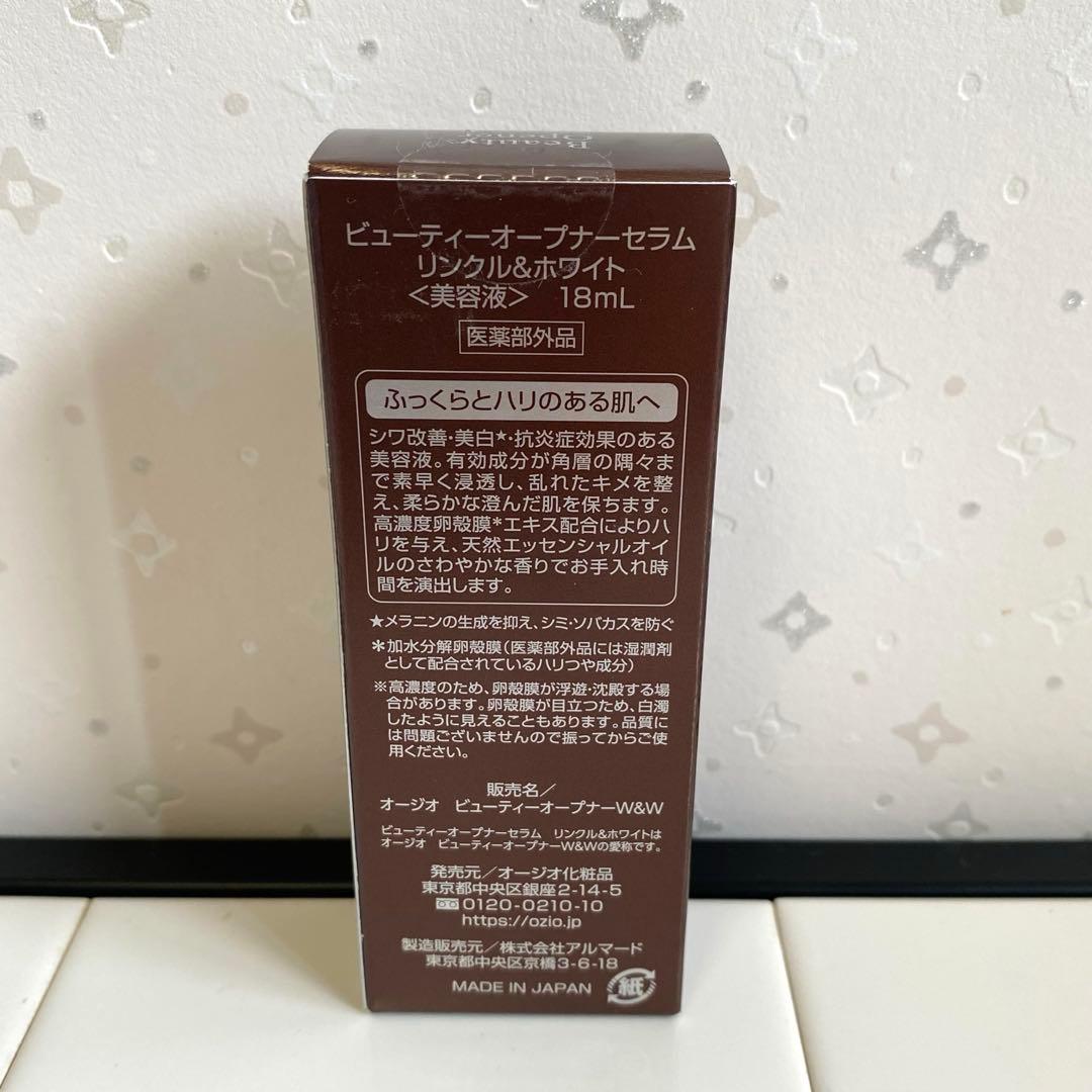 【新品・未開封】オージオ ビューティーオープナーセラム ジェル 9個サンプル付き