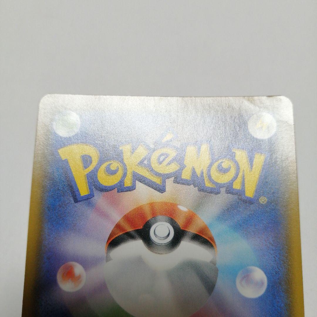 ポケモンカード　ラティアス&ラティオスgx　sa　sr　折れあり