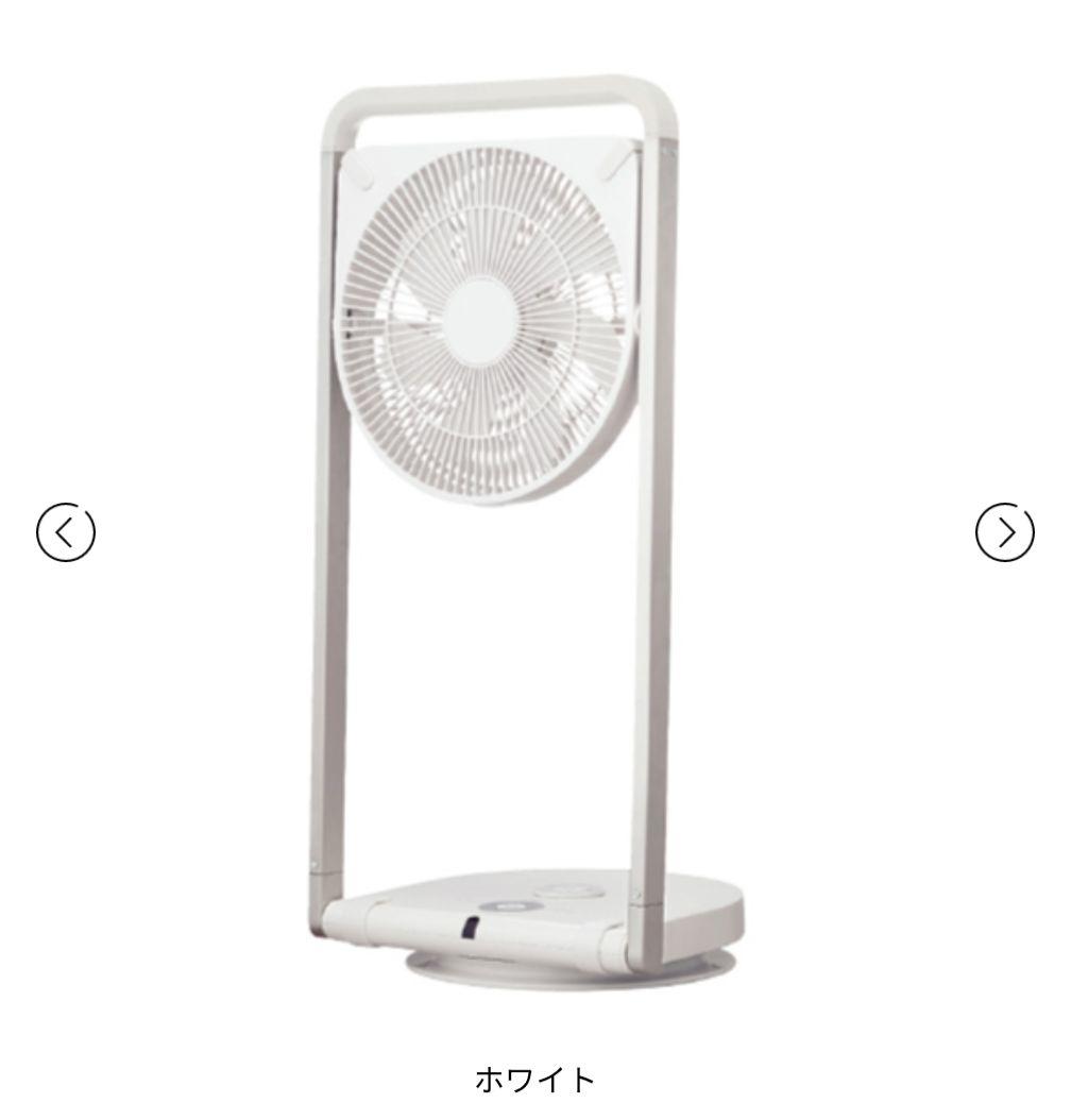 扇風機 フォールディングファン　FLU-253D ピエリア ドウシシャ