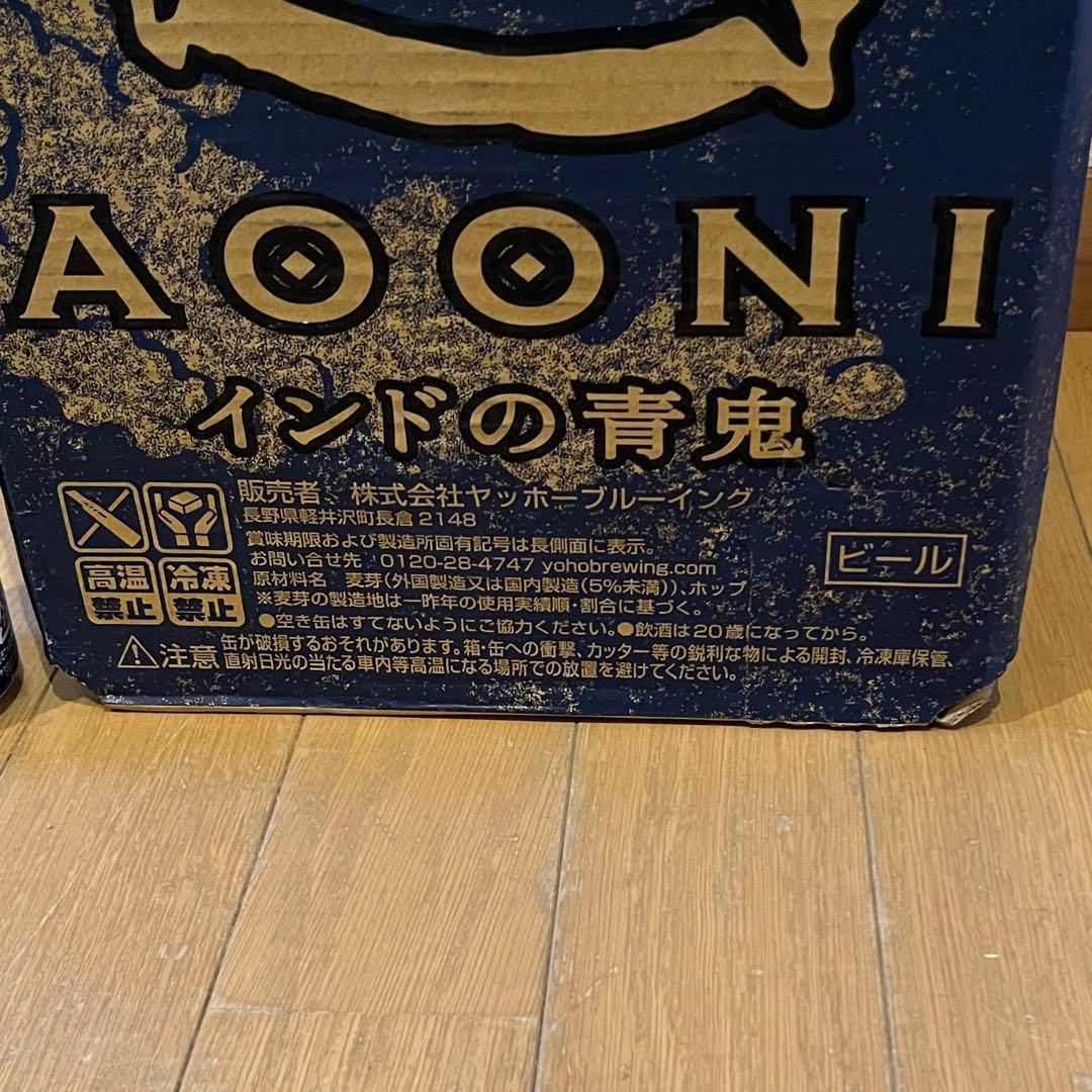 インドの青鬼 48本 (2箱)