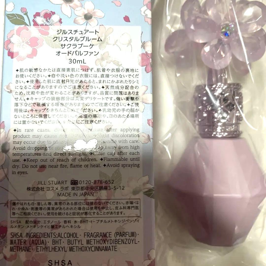 ジルスチュアートクリスタルブルームサクラブーケオールドパルファン30mL