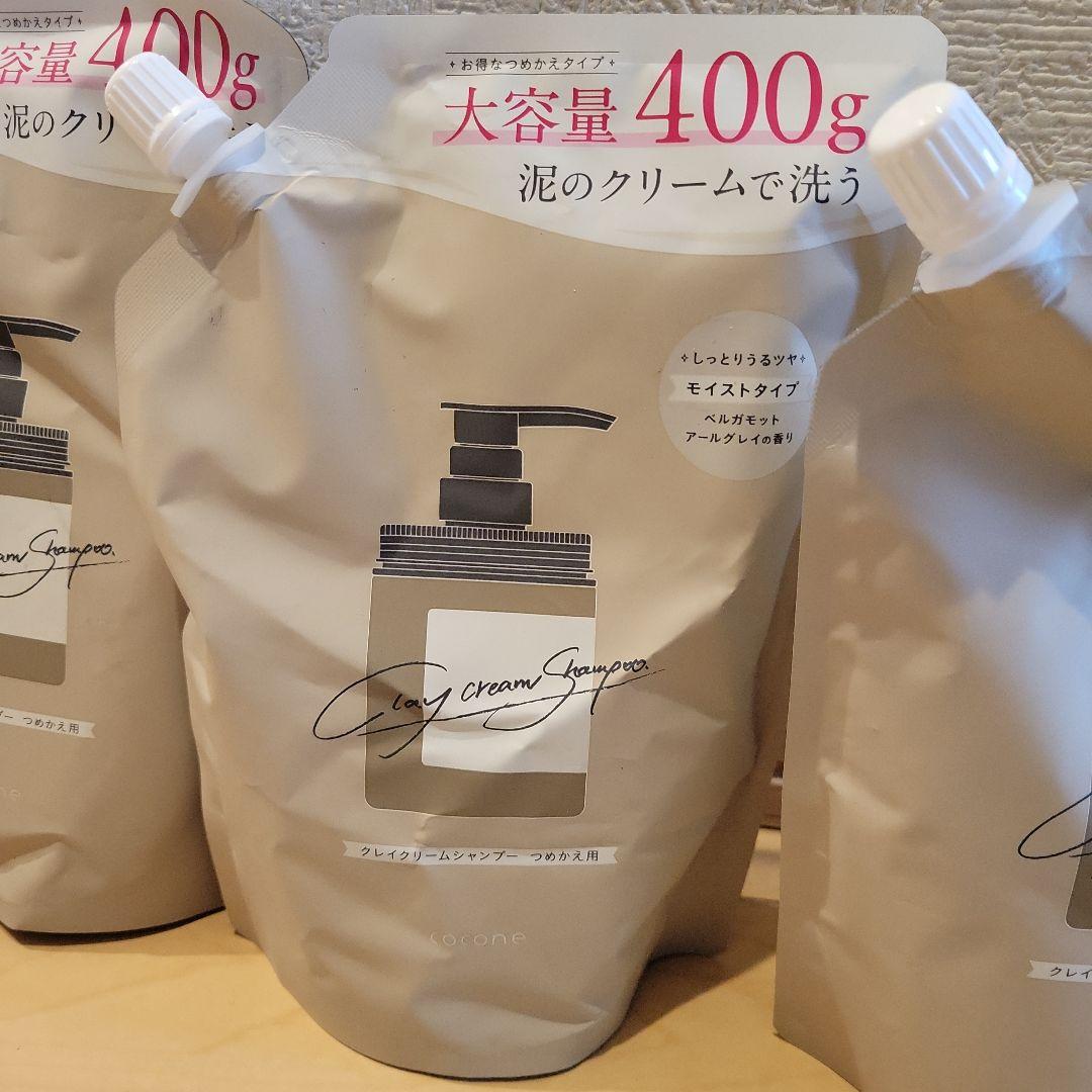 coconeクレイクリームシャンプー　モイストタイプ詰替用3袋