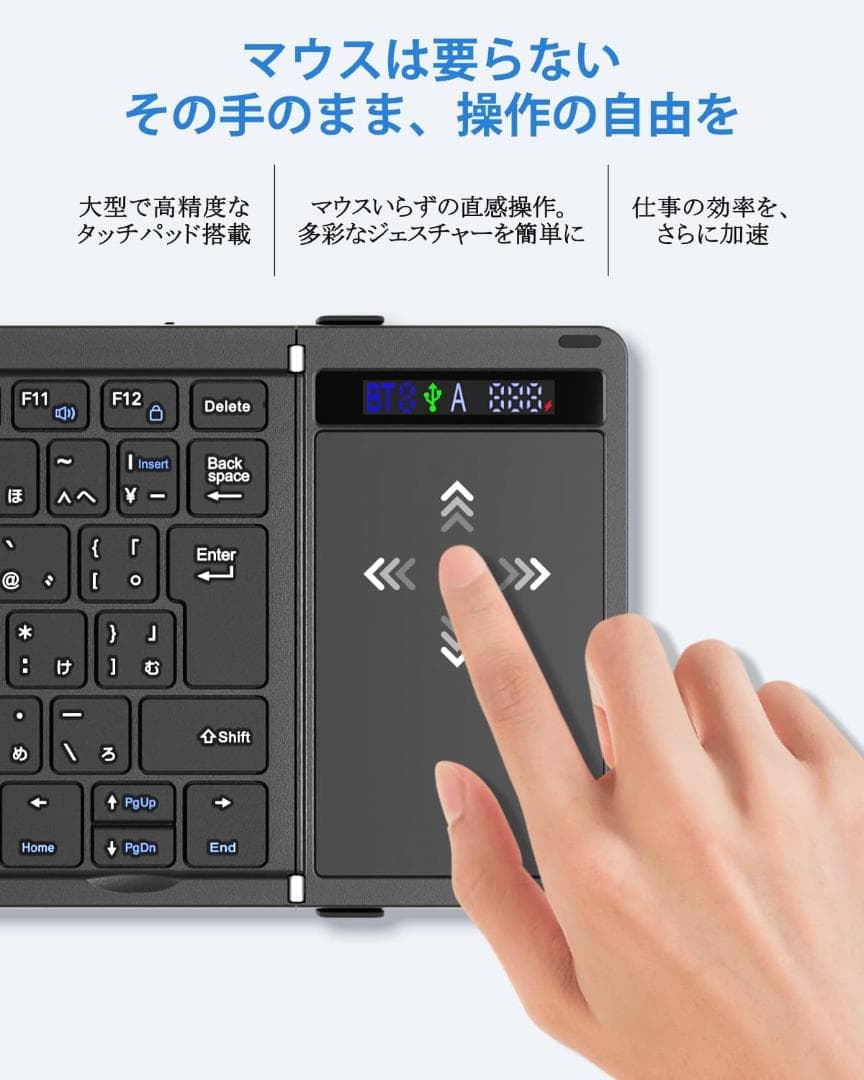 【最新型】キーボード ワイヤレス 折りたたみ bluetooth 無線と有線