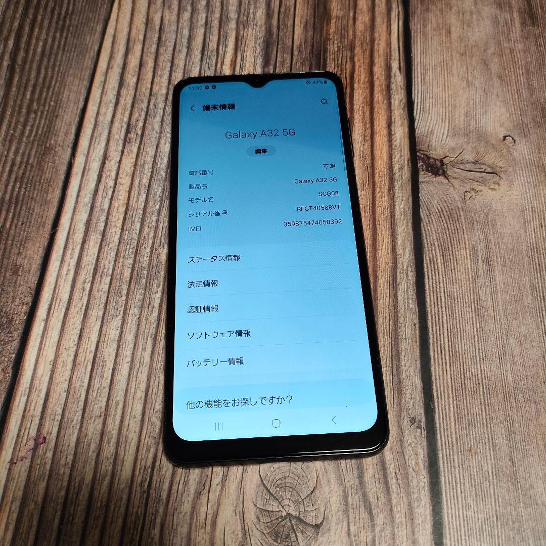 Galaxy A32 5G ブラック SCG08 美品