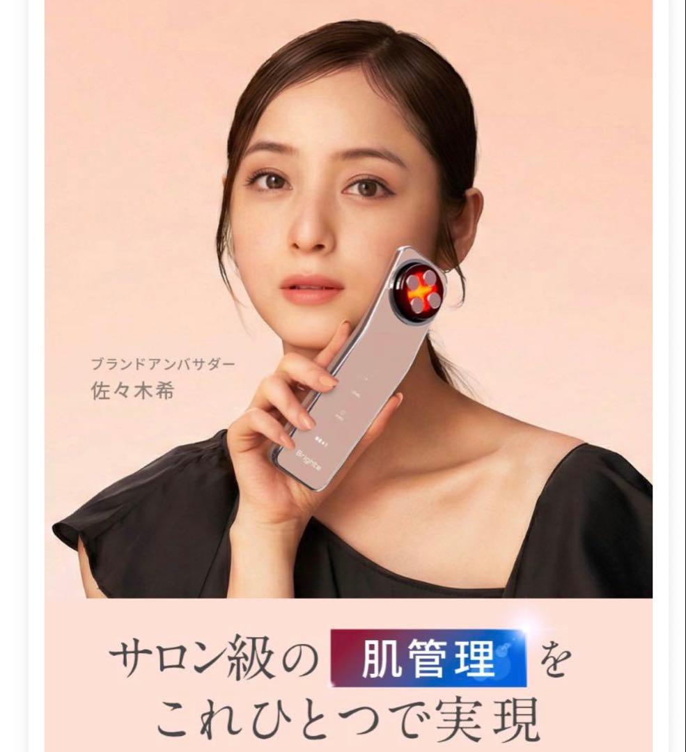 新品未開封Brighte ELEKI LIFT 美顔器 ピンク