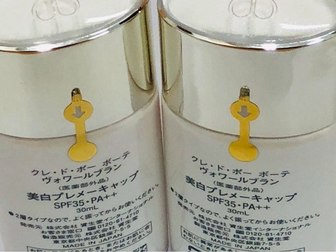 ⭐︎新品　クレドポーボーテ　美白プレメーキャップ2本セット
