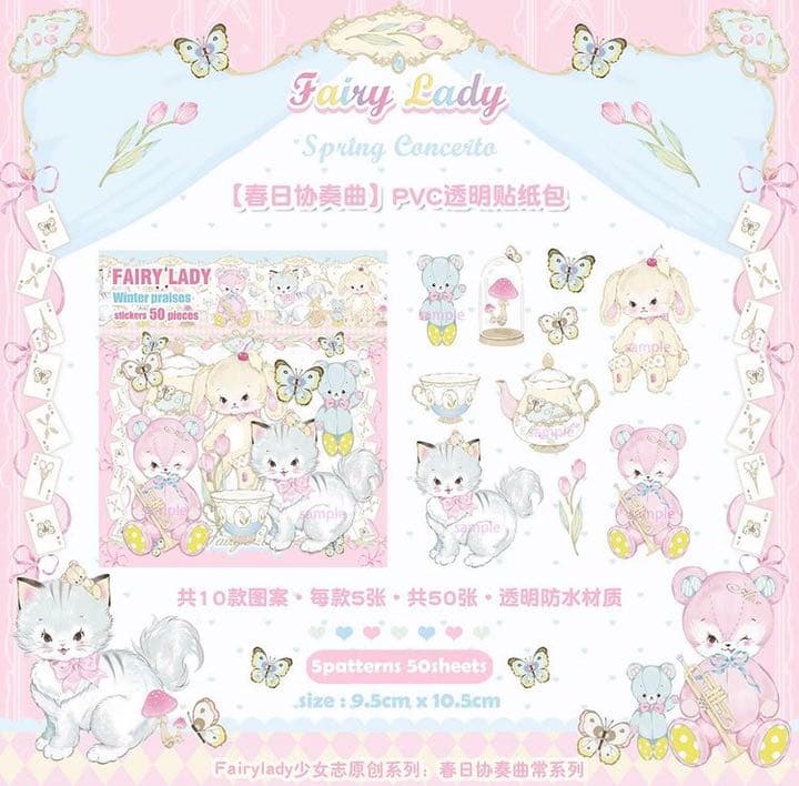 240-fairylady 春日協奏曲ダイカットメモ、マステ等12点