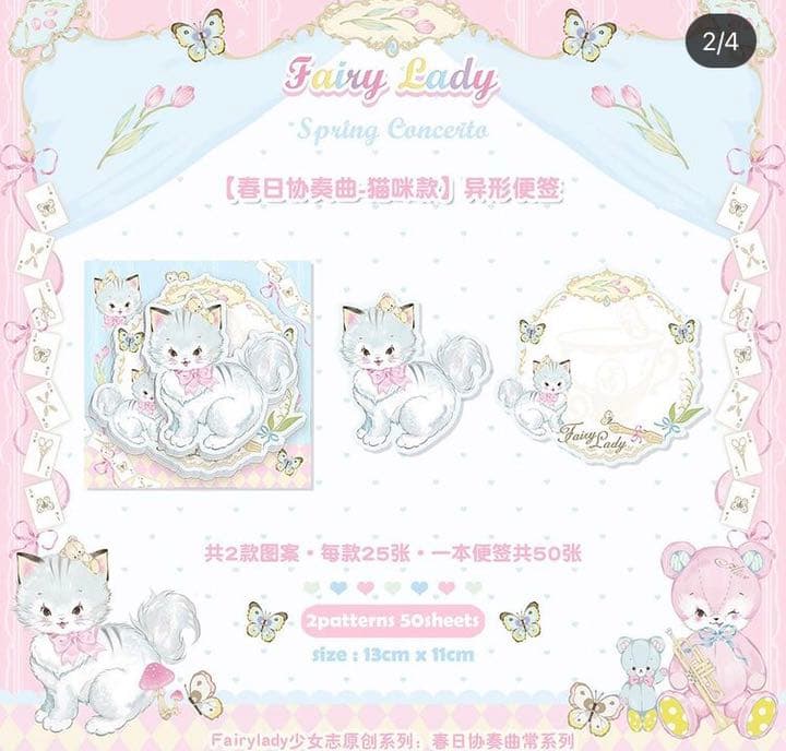 240-fairylady 春日協奏曲ダイカットメモ、マステ等12点